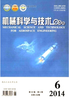 智能制造技術(shù)論文投稿核心期刊推薦與工程研發(fā)應(yīng)用分析
