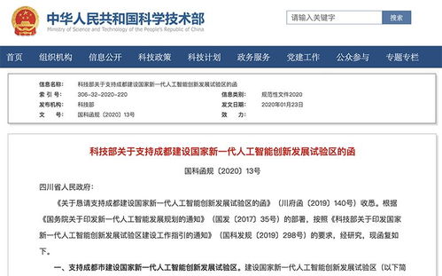 科技部支持四市建設國家級AI試驗區，京雄AI前沿周報聚焦創新發展新動態