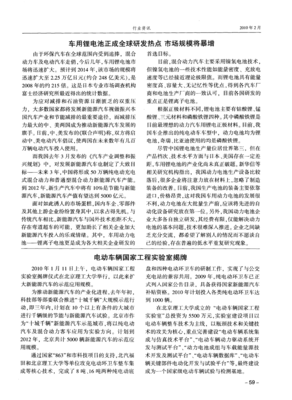 電動車輛國家工程實驗室正式揭牌，開啟技術與試驗發展新篇章