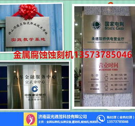 智能激光蝕刻機 揭陽藍光同茂質量可靠，價格與技術咨詢指南