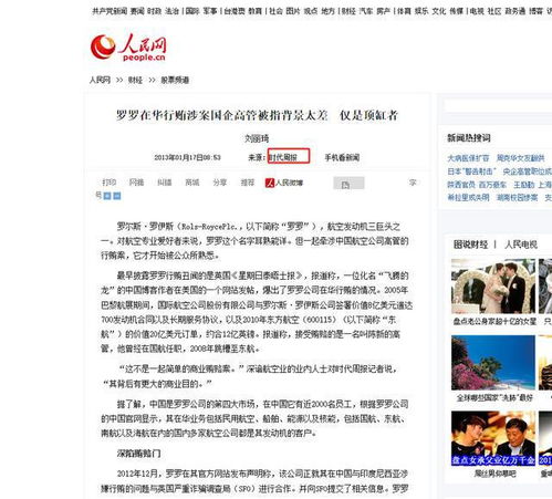 堅守技術壁壘的代價 為何有企業寧裁員賣公司也拒向中國轉讓技術？