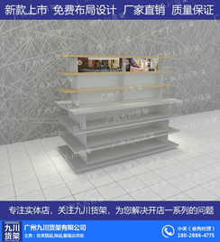 諾米飾品貨架 九川貨架助力五金零售優(yōu)質(zhì)商家