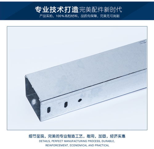 河源線槽廠家 八達(dá)通線管橋架及五金產(chǎn)品批發(fā)零售服務(wù)