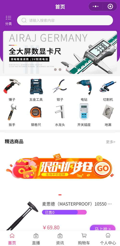 專業品質，一站購齊 隨饒女士探訪互聯網五金購物新體驗